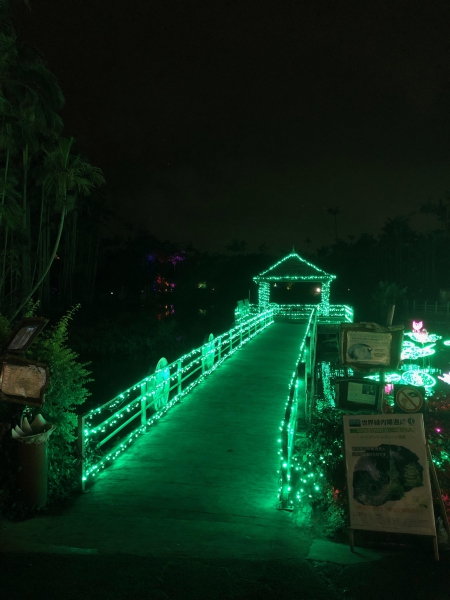 東南植物楽園