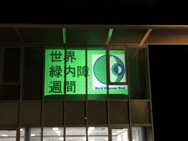 株式会社日本眼科医療センター