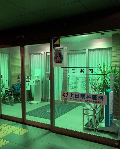 上田眼科医院