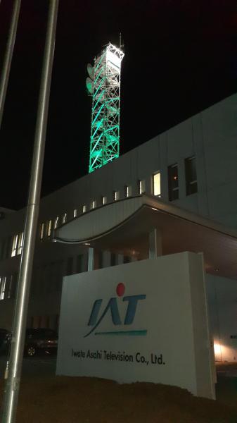 岩手朝日テレビ