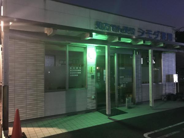 シモダ薬局平和店