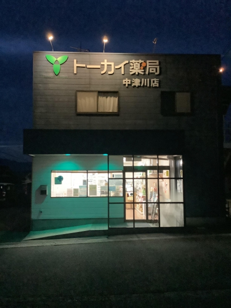 トーカイ薬局　中津川店