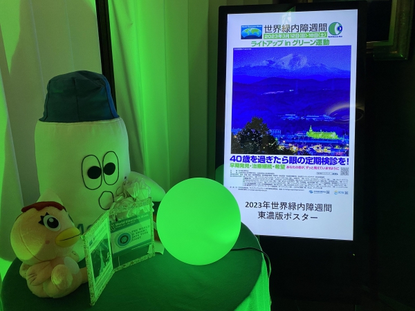 たじみ岩瀬眼科