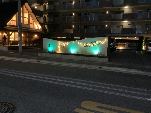 パリミキ 今宿店