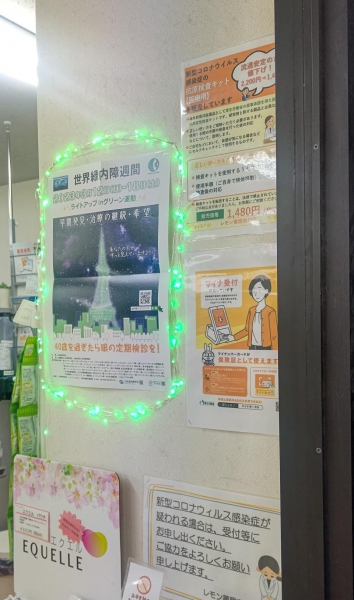 レモン薬局市川店