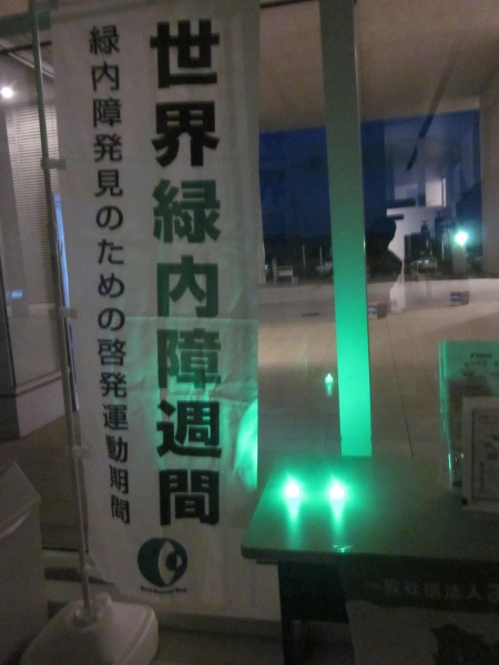 公立刈田綜合病院