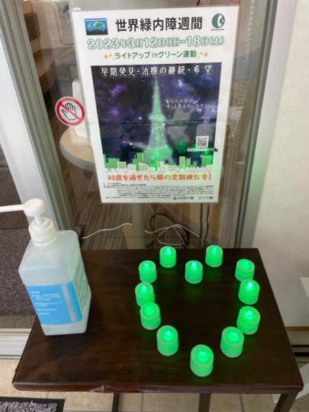 みどり調剤薬局