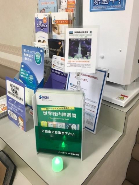 石黒眼科クリニック