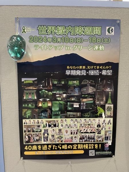 水沢信用金庫駅前支店