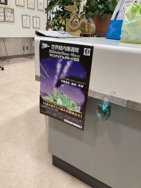 水沢信用金庫本店