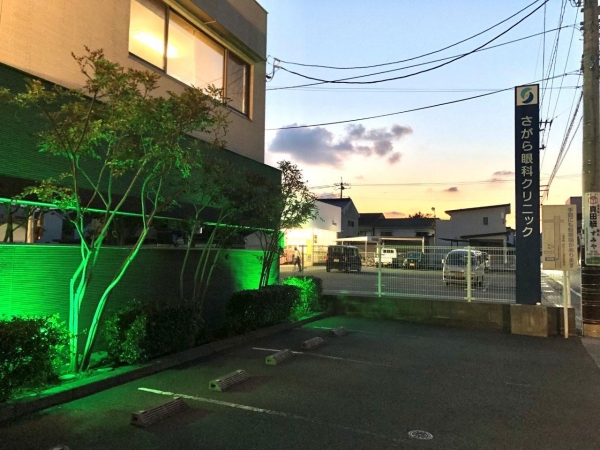 さがら眼科クリニック
