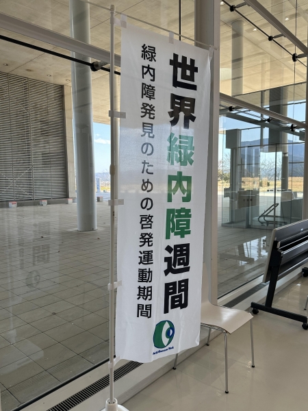 公立刈田綜合病院