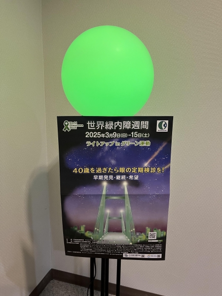 蒔田眼科クリニック