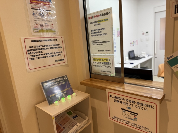 南三陸病院