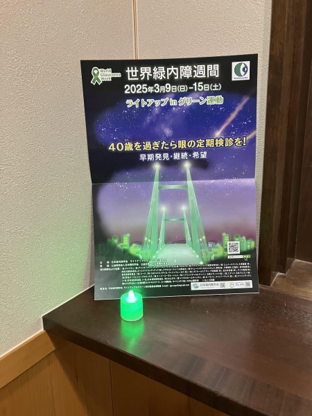 大貫眼科医院