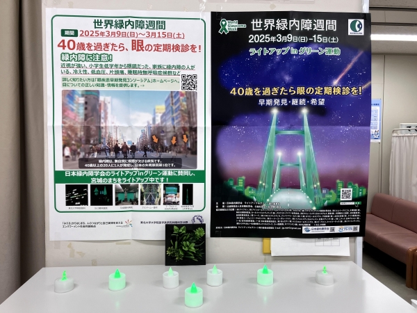 栗原中央病院