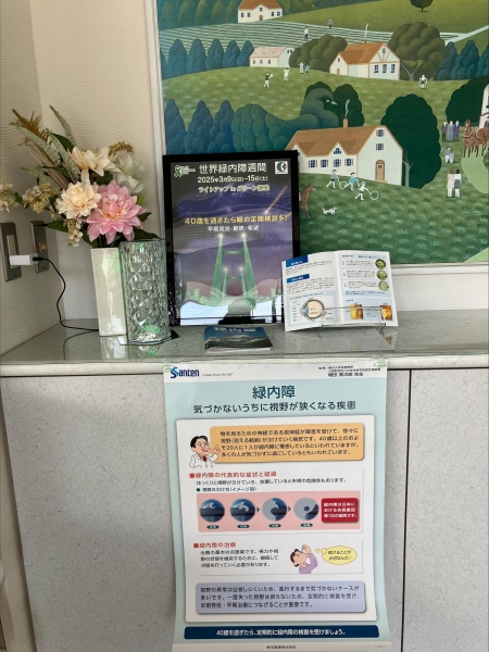 たかはし医院