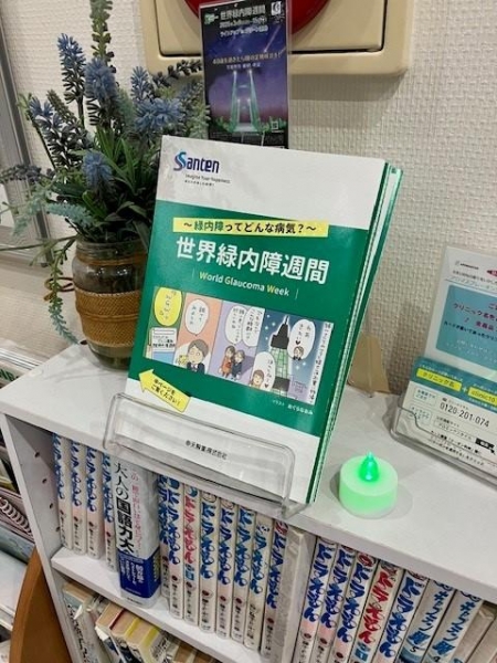 なりたクリニック