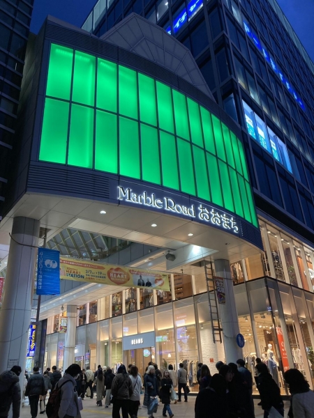 おおまち商店街振興