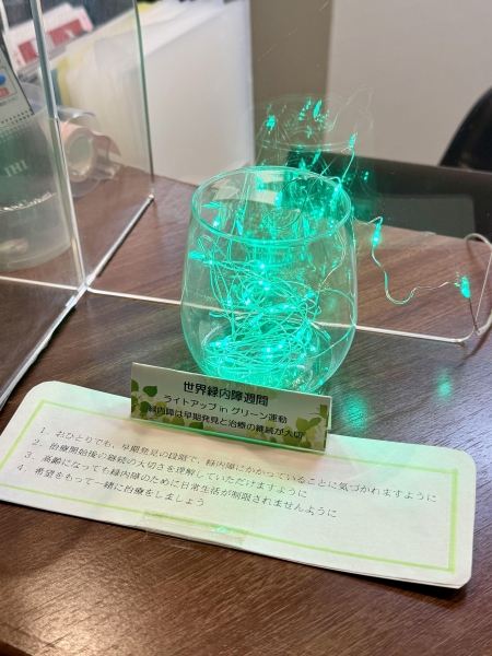 医療法人智晴会 越智眼科