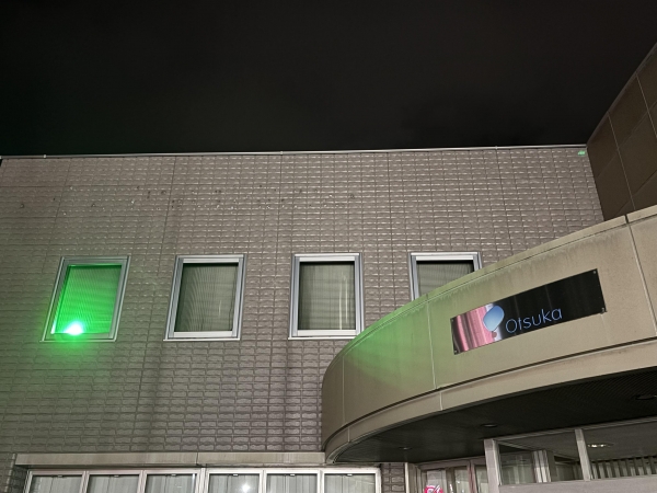 大塚製薬 中国四国エリア 米子出張所