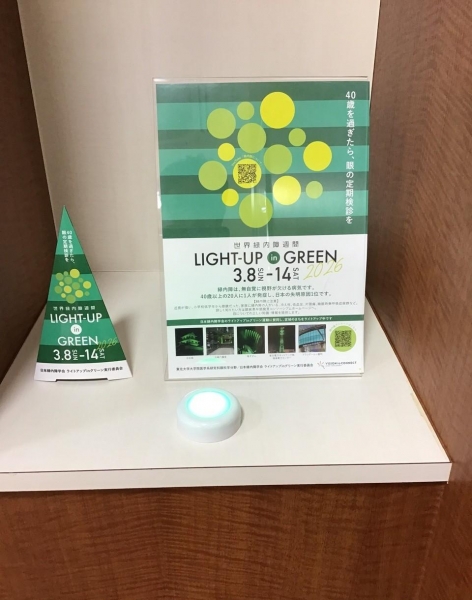 メガネの相沢本店