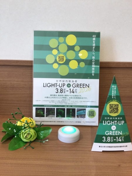 メガネの相沢南町通り店