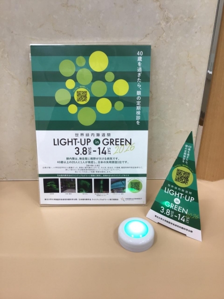 メガネの相沢一番町店