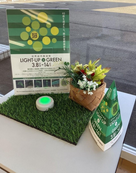 メガネの相沢愛子バイパス店