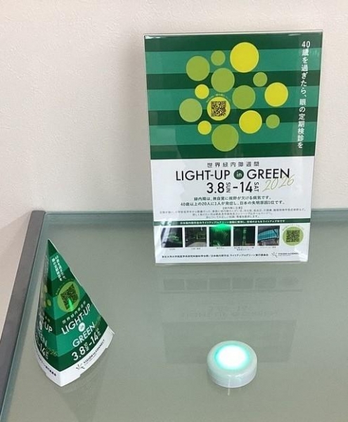 メガネの相沢南中山店