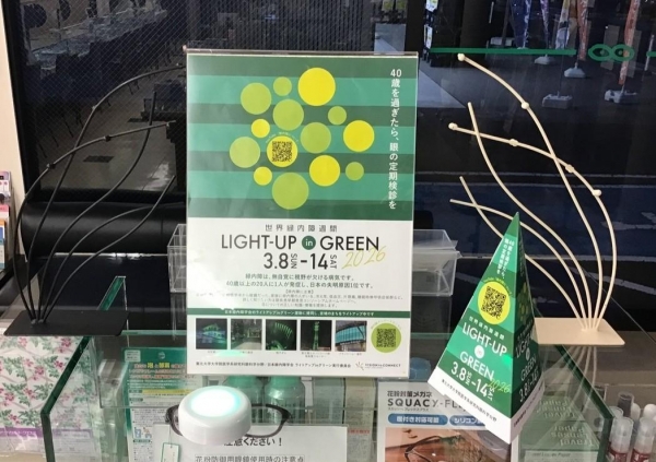 メガネの相沢仙台港店