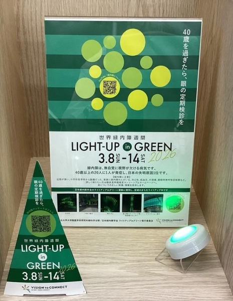 メガネの相沢大和町店