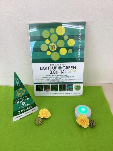 メガネの相沢荒井店