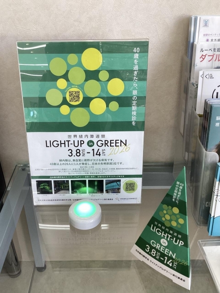 メガネの相沢古川中里店