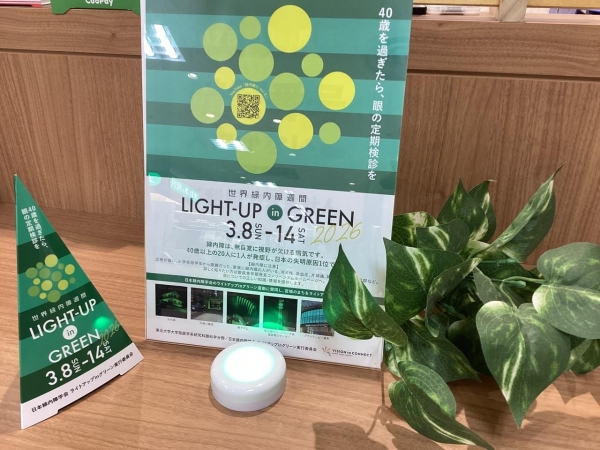 メガネの相沢白石セラビ店