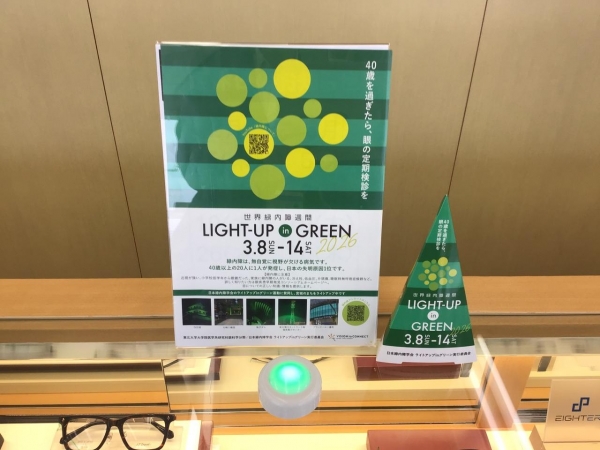 メガネの相沢明石台店