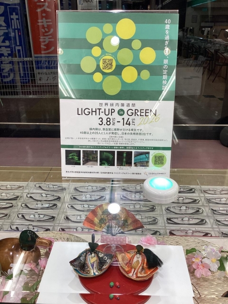 メガネの相沢佐沼店