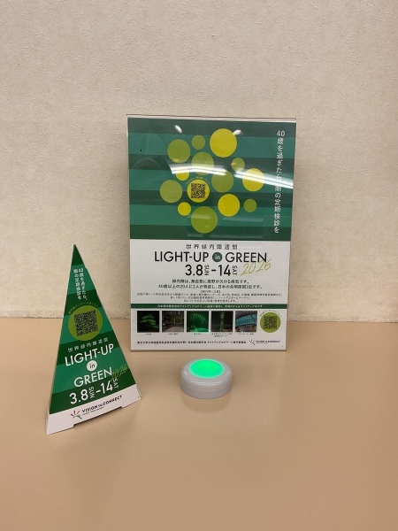 メガネの相沢名取店