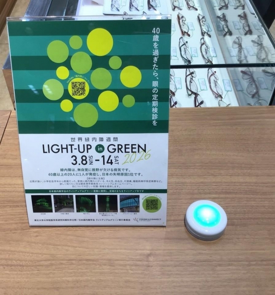 メガネの相沢郡山桑野店