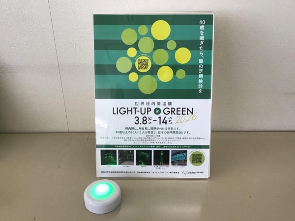 メガネの相沢水沢常盤通り店