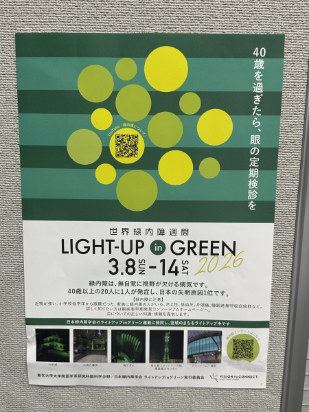 山形市立病院済生館