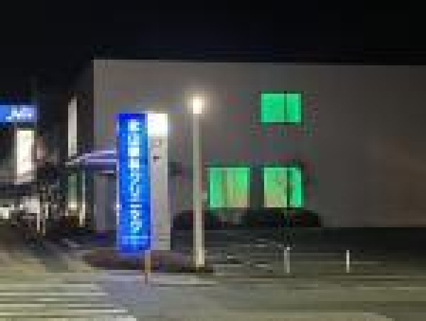 医療法人　永山眼科クリニック