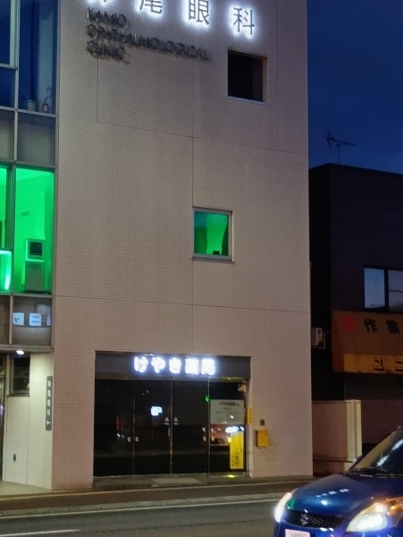 けやき薬局五輪店