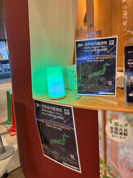 社会医療法人 純幸会 関西メディカル病院