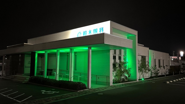鈴木眼科