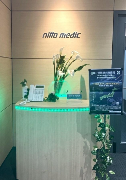 日東メディック株式会社 東京営業所