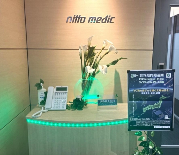 日東メディック株式会社 東京営業所