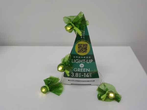 医療法人財団明理会　IMS Me-Life クリニック 仙台