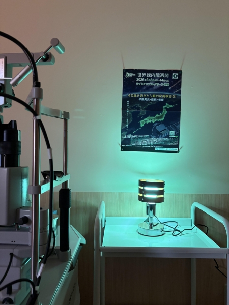 ひでたま胃腸科眼科クリニック