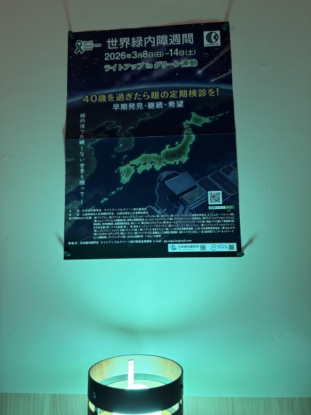 ひでたま胃腸科眼科クリニック